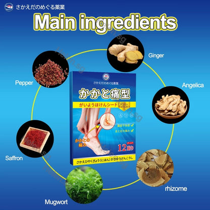 Japan Heel Pain Relief Patch ( BUY 1 GET 1 FREE )